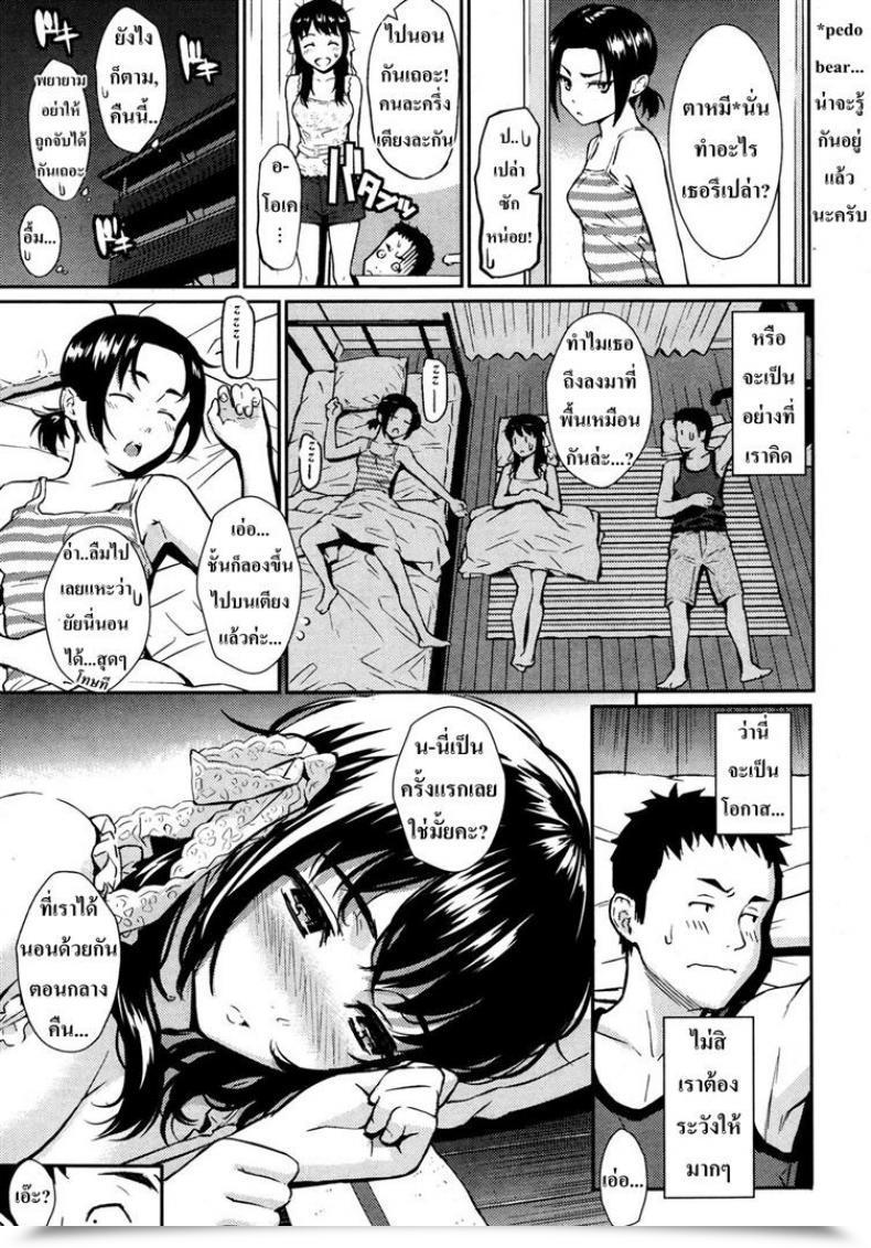 Doujin Homunculus Sister Storm Warning โดจินแปลไทย 13