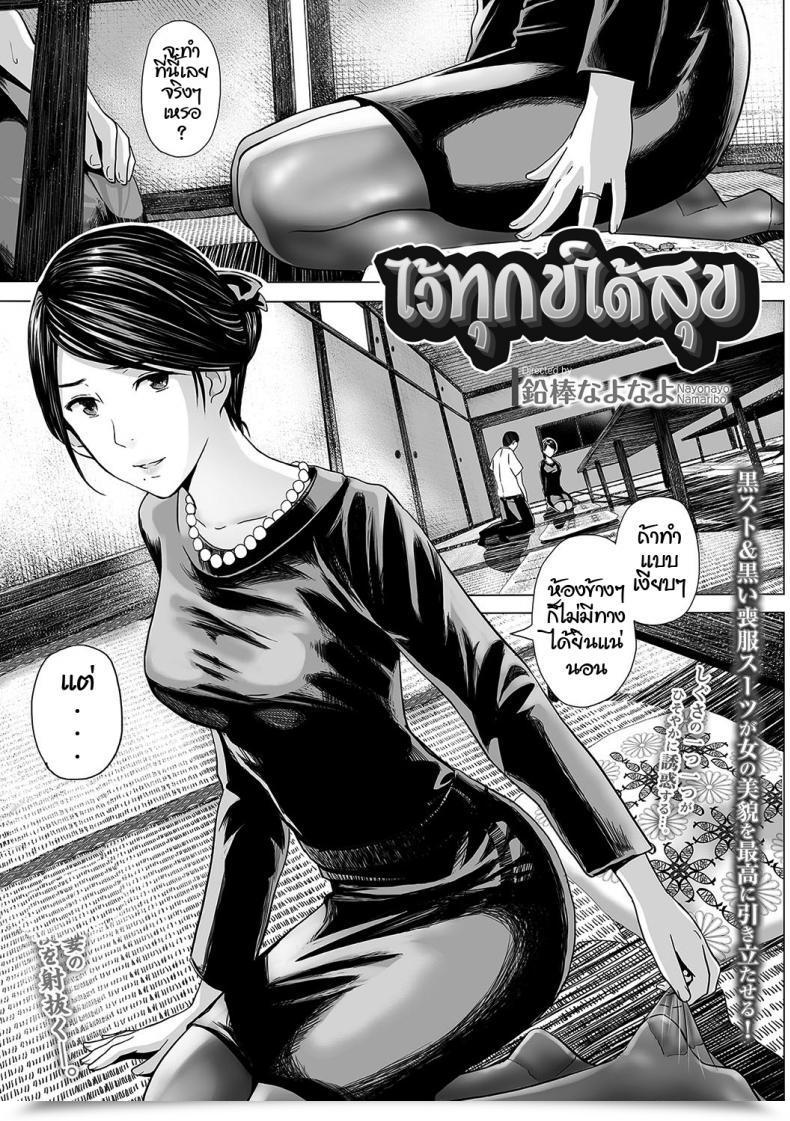 Doujin Namari Nayonayo Nureta Mofuku โดจินแปลไทย 57