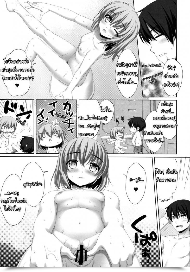 Doujin Alpha To Yukaina Nakamatachi Alpha Itoko De Futago No Imouto Takanashi Yui โดจินแปลไทย 25