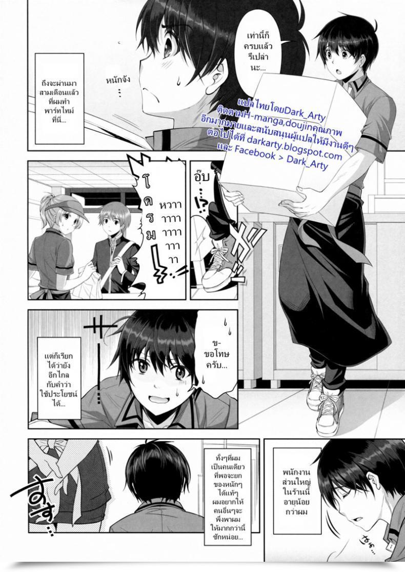 Doujin Metropolis Forest Takto Samenai Uchi Ni Meshiagare! Â€“ Get Pleasure From It Whereas Itâ€™S Sizzling! โดจินแปลไทย 5