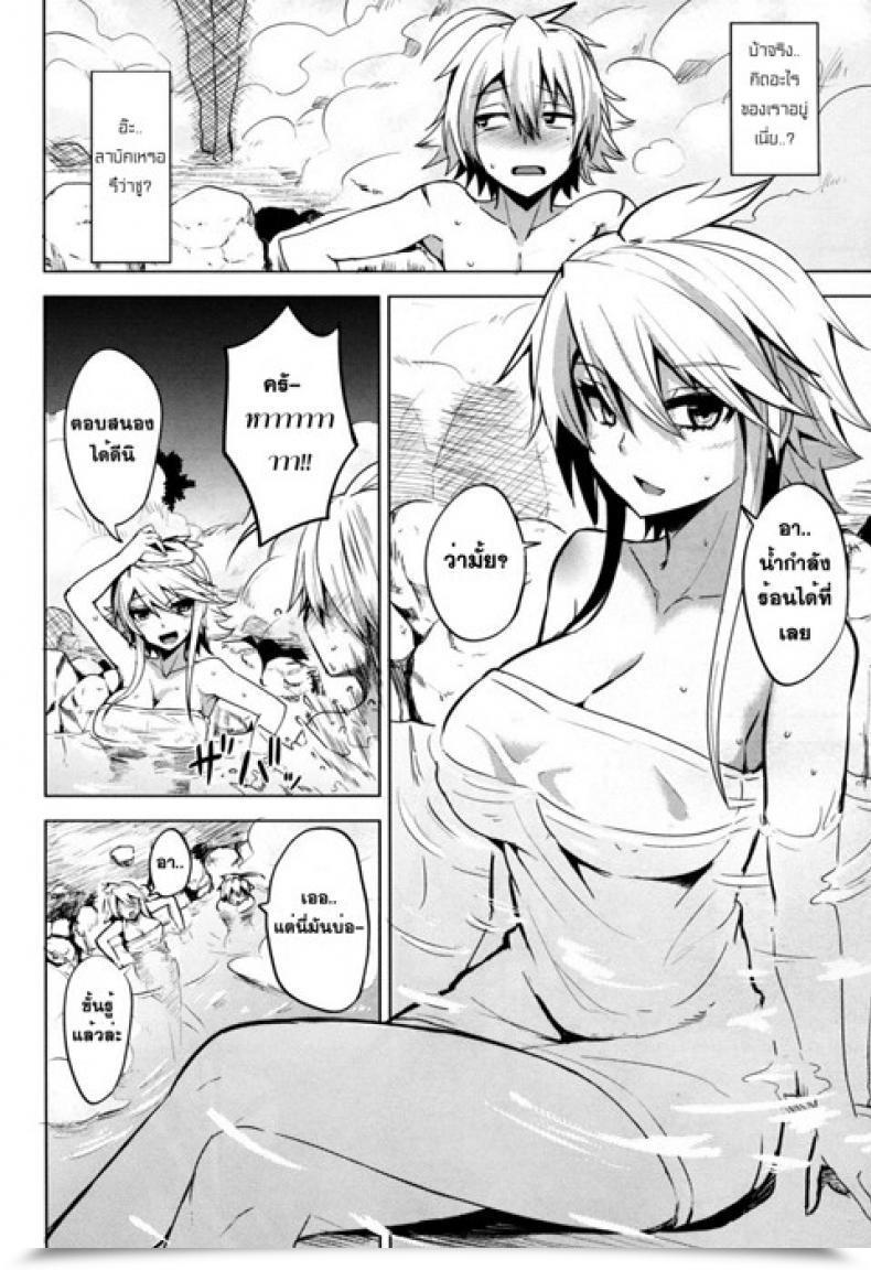 Doujin Wareme Koppe Shishi Ane โดจินแปลไทย 13