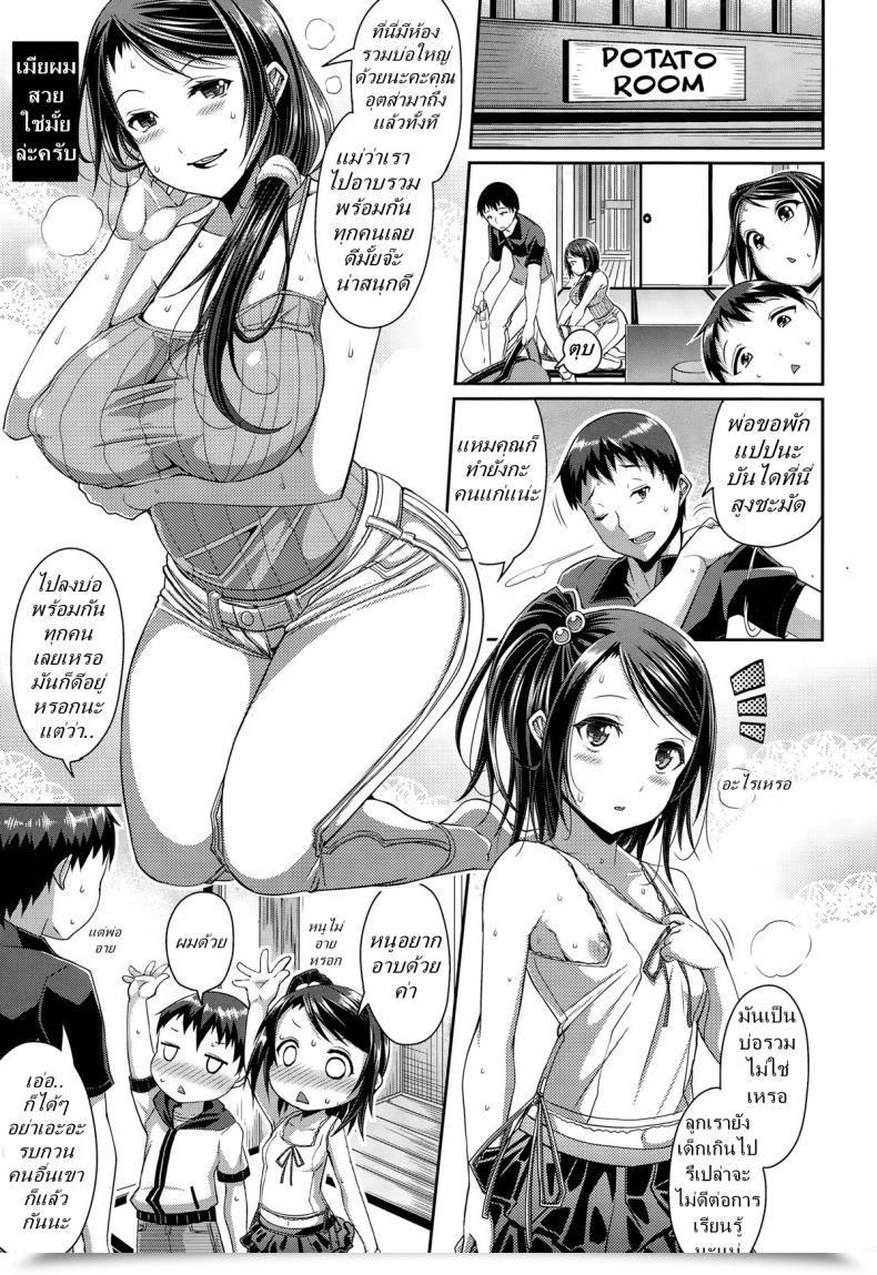 Doujin Satsuki Imonet Step Little One Swapping โดจินแปลไทย 5