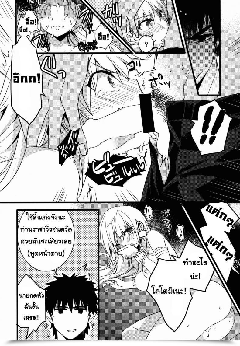 Doujin Kusogaki Teikoku Yakan Eiyuuou ♀ To Nakayoshi ♂ Dekiru Kana Destiny/Zero โดจินแปลไทย 25
