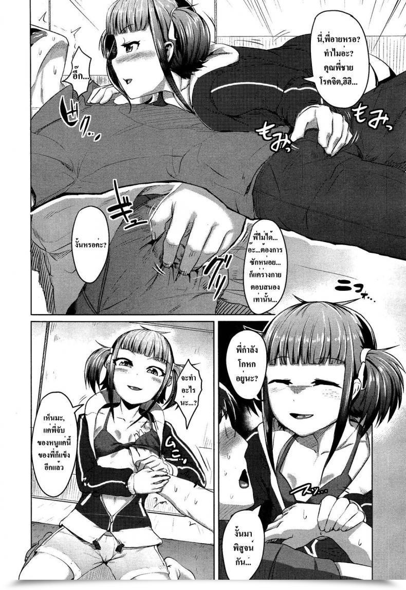 Doujin Watashi No Saitei Na Onii-Chan โดจินแปลไทย 11