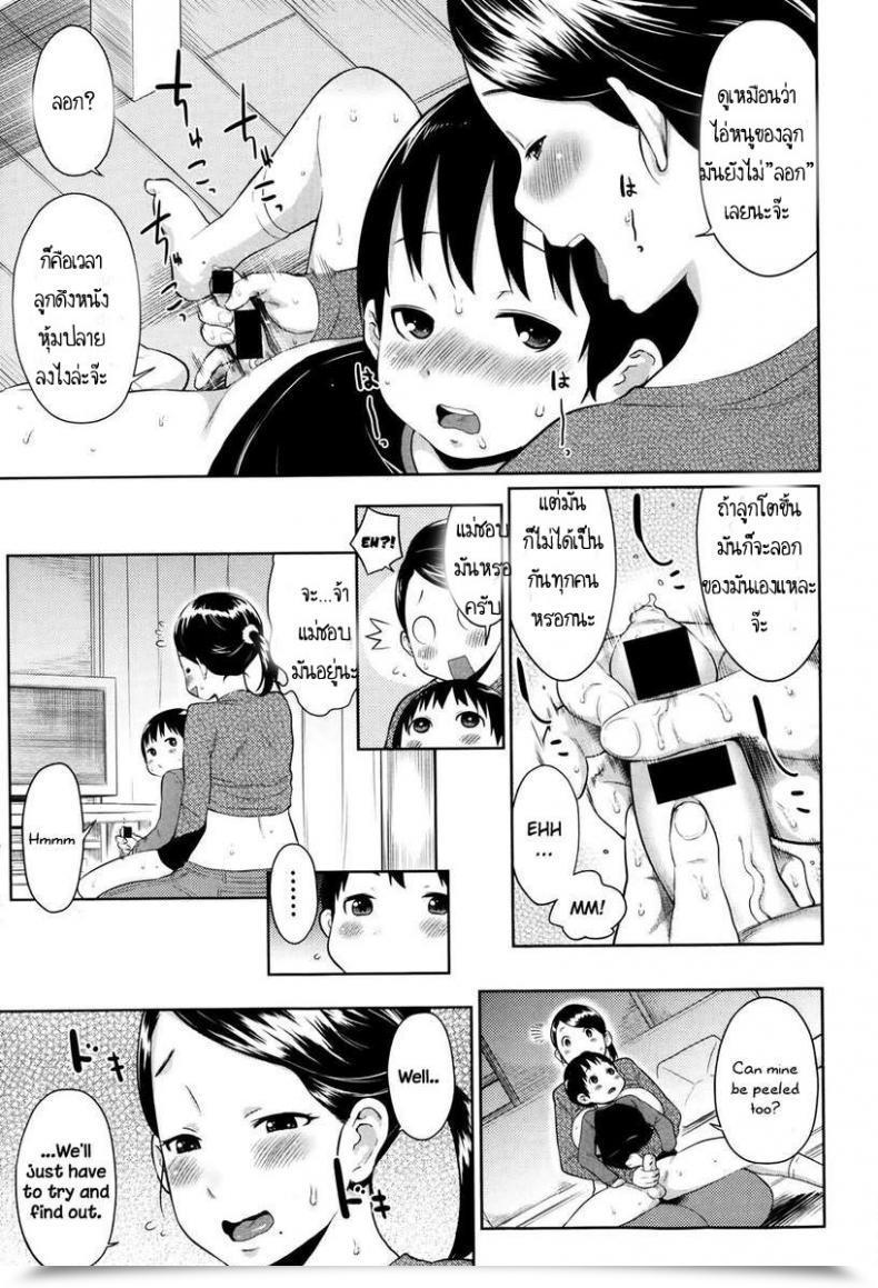 Doujin Mama No Aji Wo Torimodose โดจินแปลไทย 21