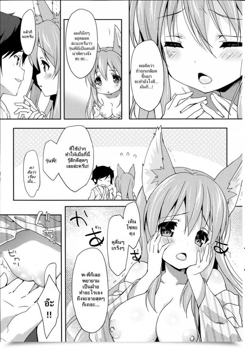 Doujin Emily Gingger Cat โดจินแปลไทย 25