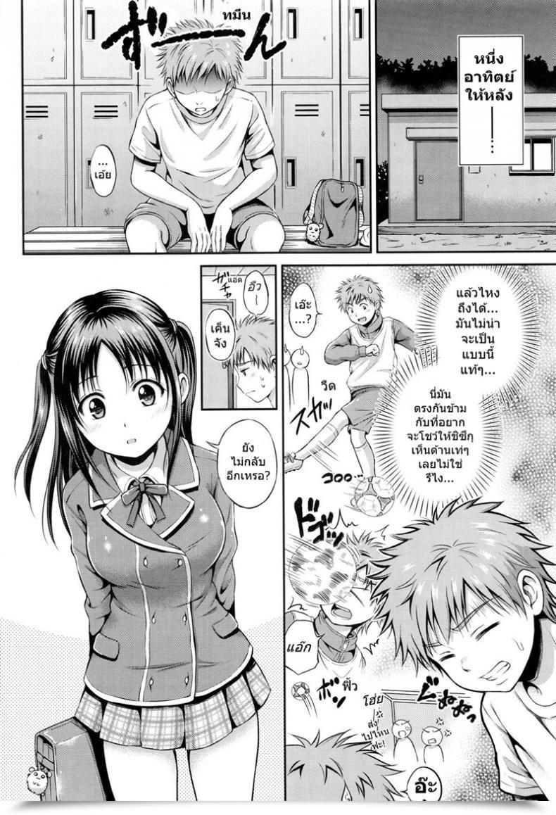 Doujin Hanafuda Sakurano Stamina Toughness โดจินแปลไทย 7