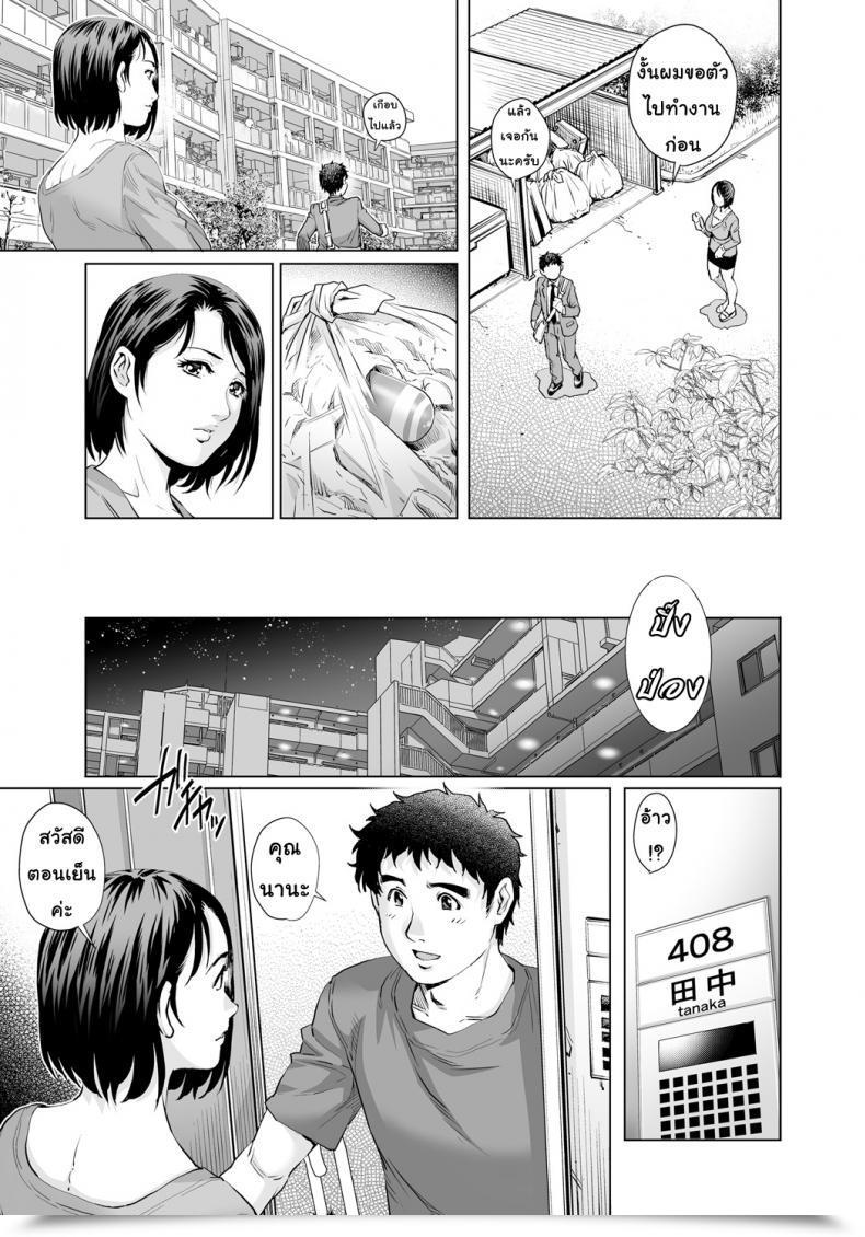 Doujin Yanagawa Rio Residence Of The Lonely Spouse โดจินแปลไทย 13
