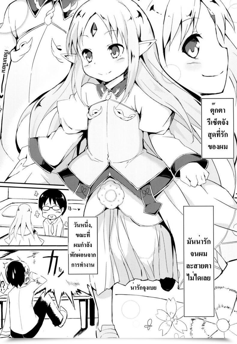 Doujin Reset-Chan Determine Ga Reset-Chan Ni Natte Hoshii Hon โดจินแปลไทย 5