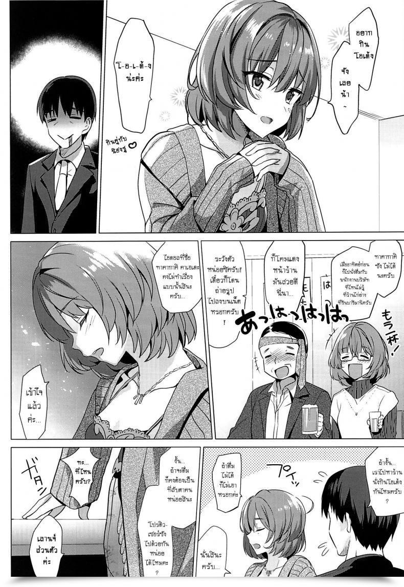 Doujin Abgrund Saikawa Yusa Kaede E-Mail Protected!! โดจินแปลไทย 9