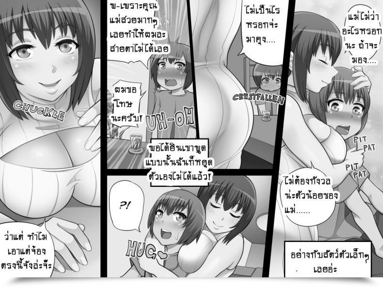 Doujin Shrine Shotacon Spouse โดจินแปลไทย 9