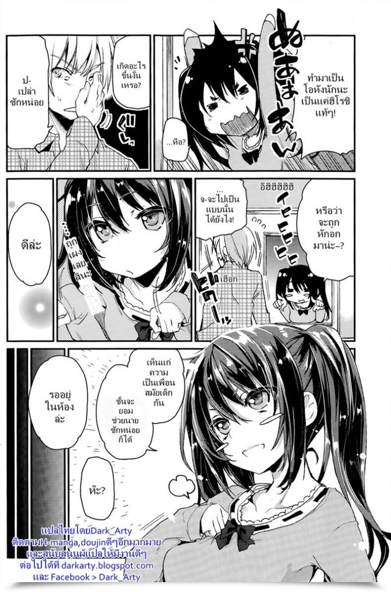 Doujin Azuma Sawayoshi Service X Maid โดจินแปลไทย 3