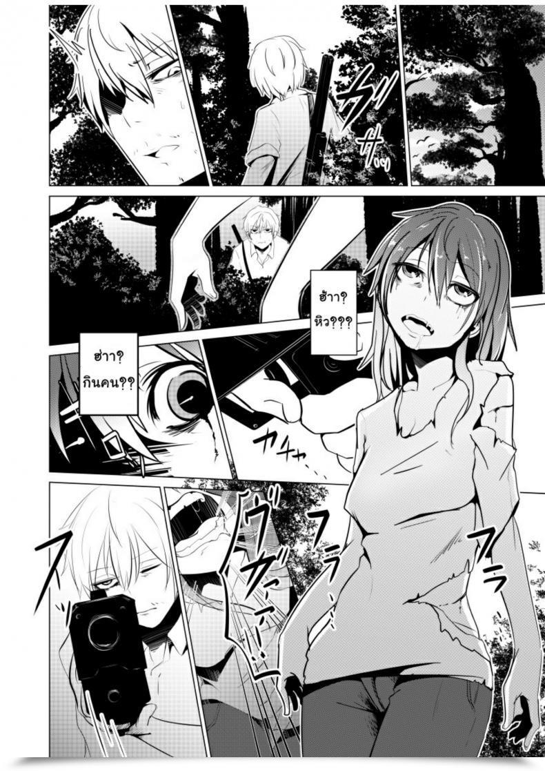 Doujin Isofura Beco, Poriuretan Nyotaika Zombie De Doutei Sotsugyou โดจินแปลไทย 33