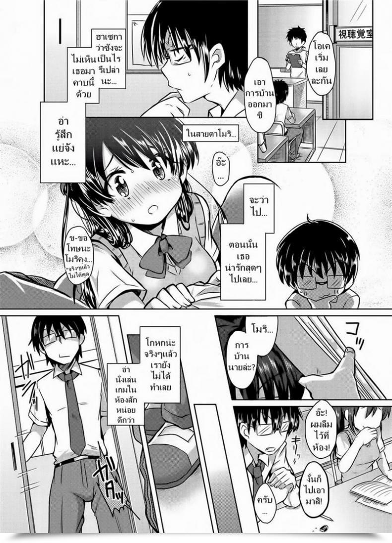 Doujin Kamiya Zuzu Hasegawa-San And Mori-Kun โดจินแปลไทย 5
