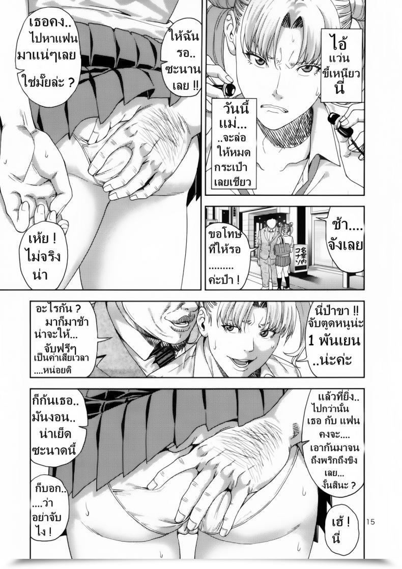 Doujin Jack-Pot Jyura Chibiusa ● ~Enjo Kousai Hen~ Bishoujo Senshi Sailor Moon โดจินแปลไทย 27