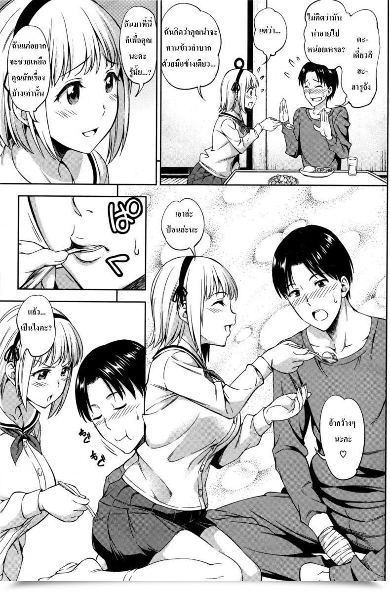 Doujin Asuhiro Zenbu, Kimi No Sei Da โดจินแปลไทย 9
