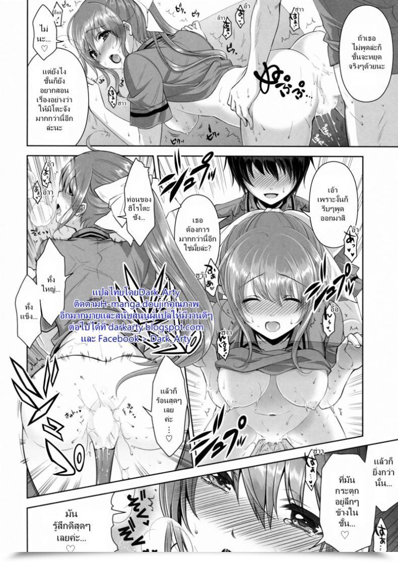 Doujin Metropolis Forest Takto Samenai Uchi Ni Meshiagare! Â€“ Get Pleasure From It Whereas Itâ€™S Sizzling! โดจินแปลไทย 41