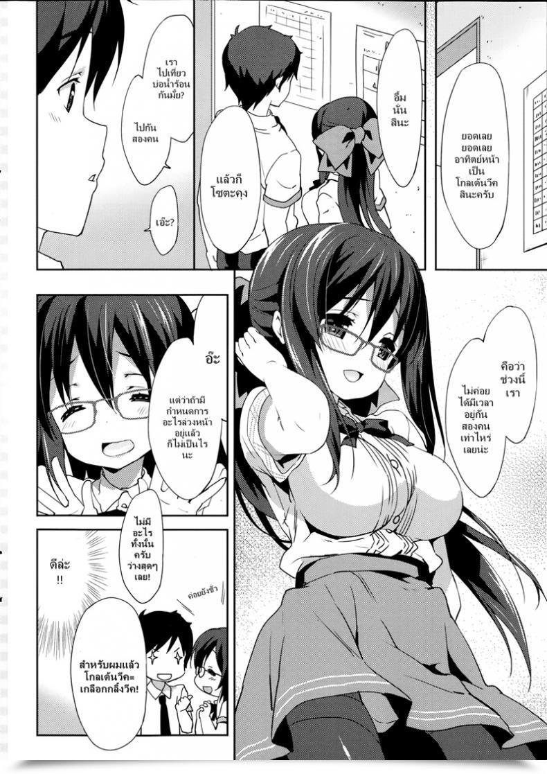 Doujin Emily Gingger Cat โดจินแปลไทย 7