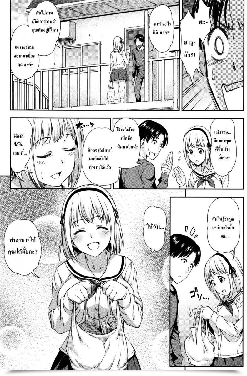 Doujin Asuhiro Zenbu, Kimi No Sei Da โดจินแปลไทย 5