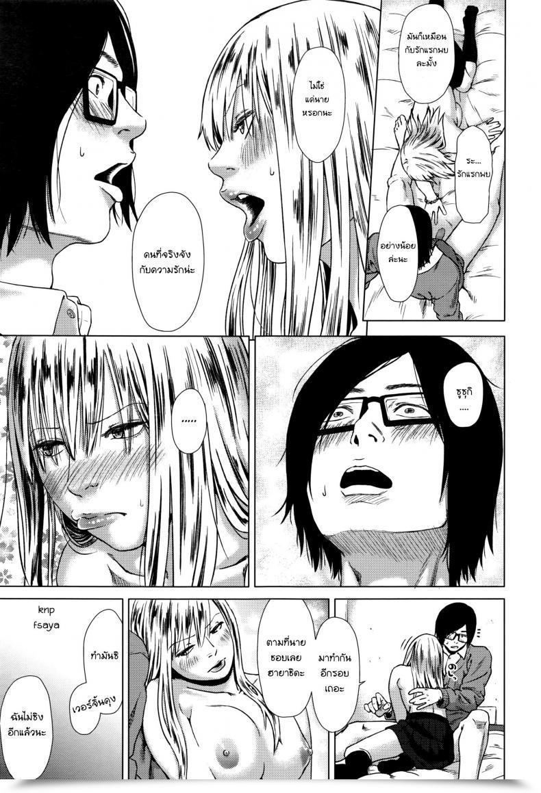 Doujin Makki Minikui Bitch Na Ko | The Unattractive, Slutty Lady โดจินแปลไทย 37