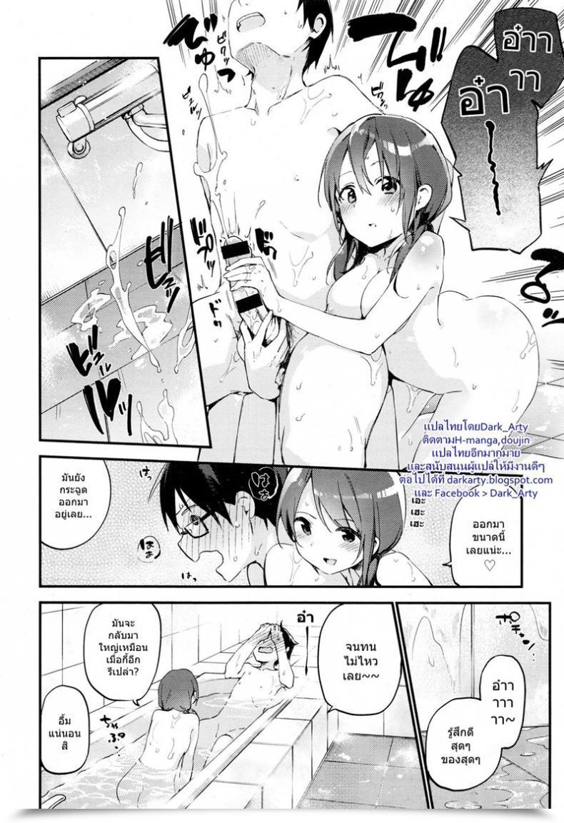 Doujin Fujiyama H Problem โดจินแปลไทย 15