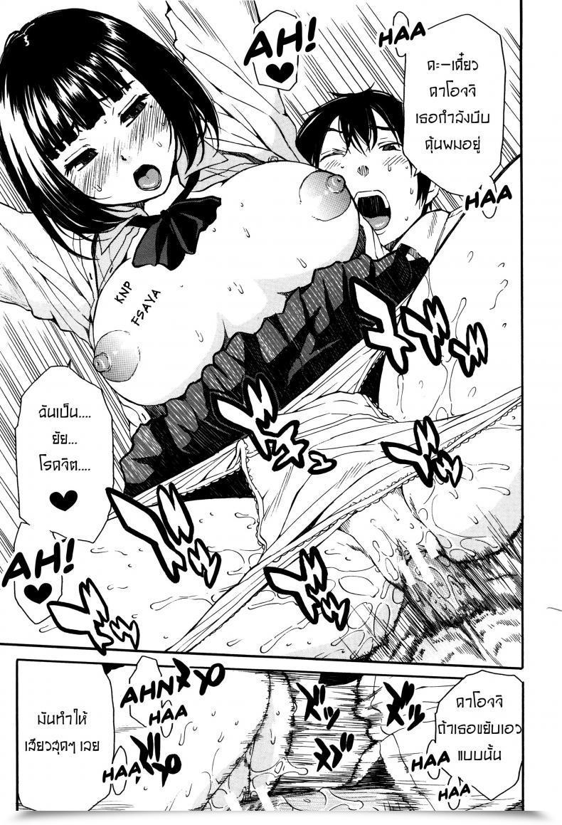 Doujin Chiyou Yoyuchi Torogao Ni Kawaru Made | Till Your Face Shines โดจินแปลไทย 37