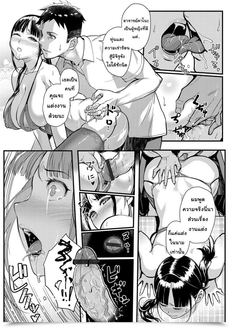 Doujin Matsuka Juujun X Yokujou 〜Furinaite Wa Jibun No Kyonyuu Seito〜 | Obedience X Ardour ~Love Affair With My Big Breasted Scholar~ โดจินแปลไทย 29