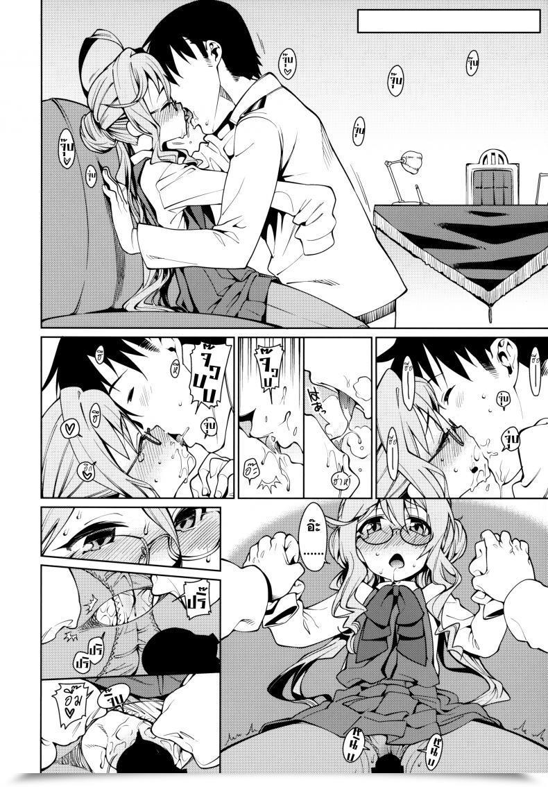Doujin Atatakai Umi โดจินแปลไทย 45