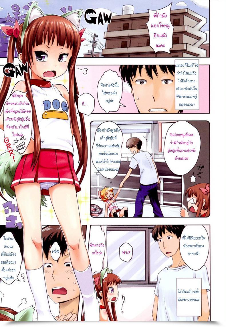 Doujin Onii-Chan No Suki Ni Shite! โดจินแปลไทย 47
