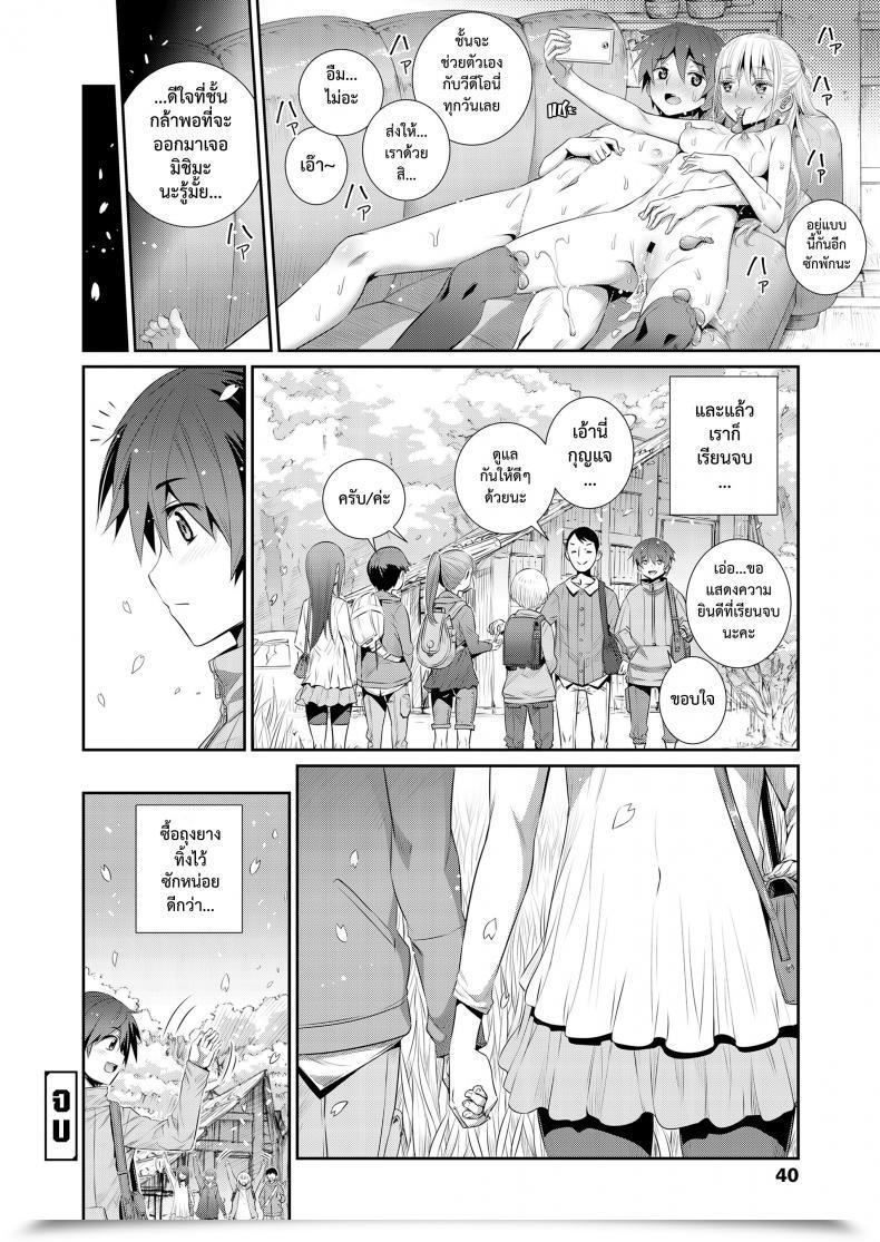 Doujin Koume Keito Himitsu Kichi De Hotta To | Our Secret Base โดจินแปลไทย 63