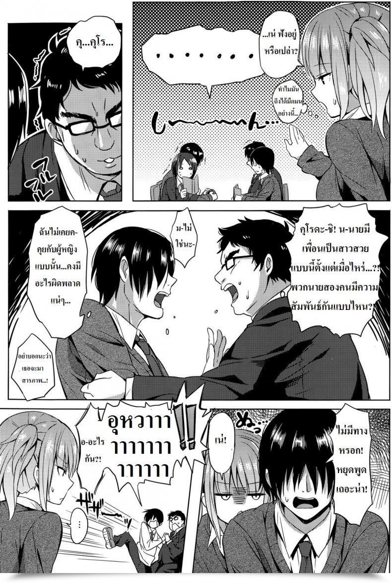 Doujin Yuuga Hissatsu Erokawa Ougi! โดจินแปลไทย 5