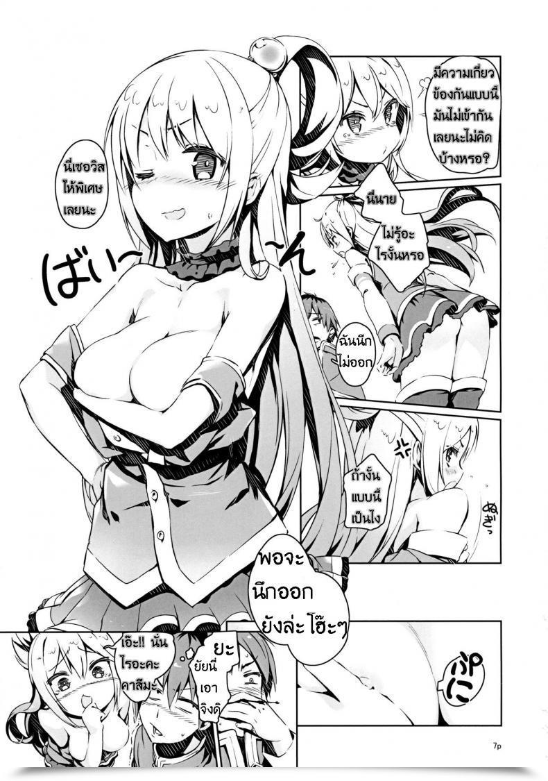 Doujin Excessive Tech Pen Case Tam-U Kono Nikutarashii Megami No Icha Love O! | Making Love With This Hateful Goddess! Kono Subarashii Sekai Ni Syukufuku O! โดจินแปลไทย 11