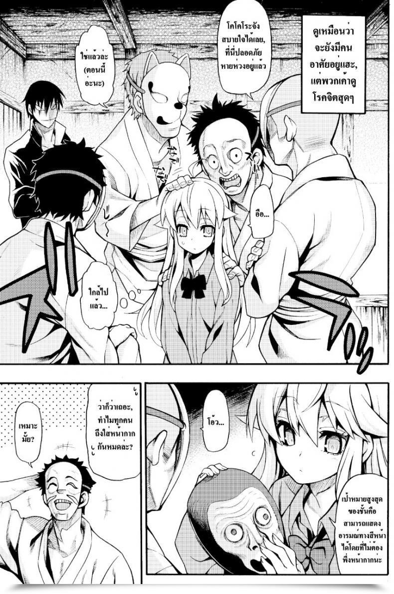 Doujin Uousaohkoku Uousaoh Hata No Kokoro Join. Touhou Venture โดจินแปลไทย 7