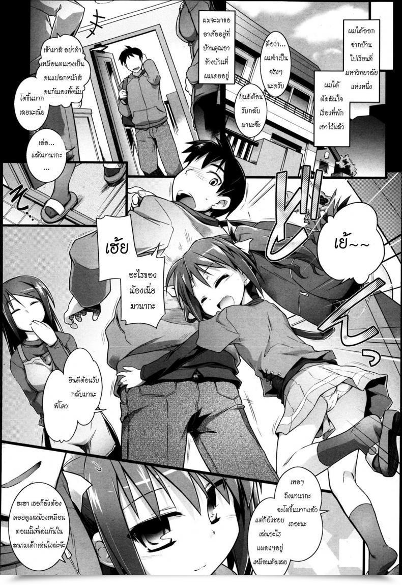 Doujin Mou Itteru Kara! Ch. 7 โดจินแปลไทย 3