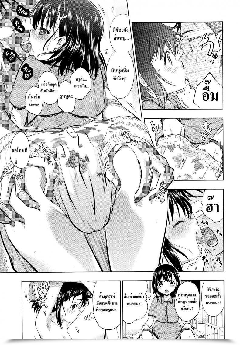 Doujin Omujo | Diaper Lady โดจินแปลไทย 17