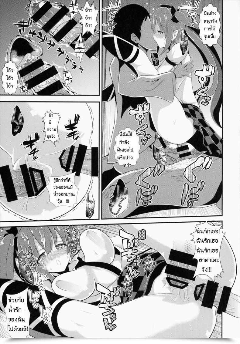 Doujin Haitokukan Haitokukan Touhou Deisuikan 2 Himekaidou Hatate โดจินแปลไทย 27