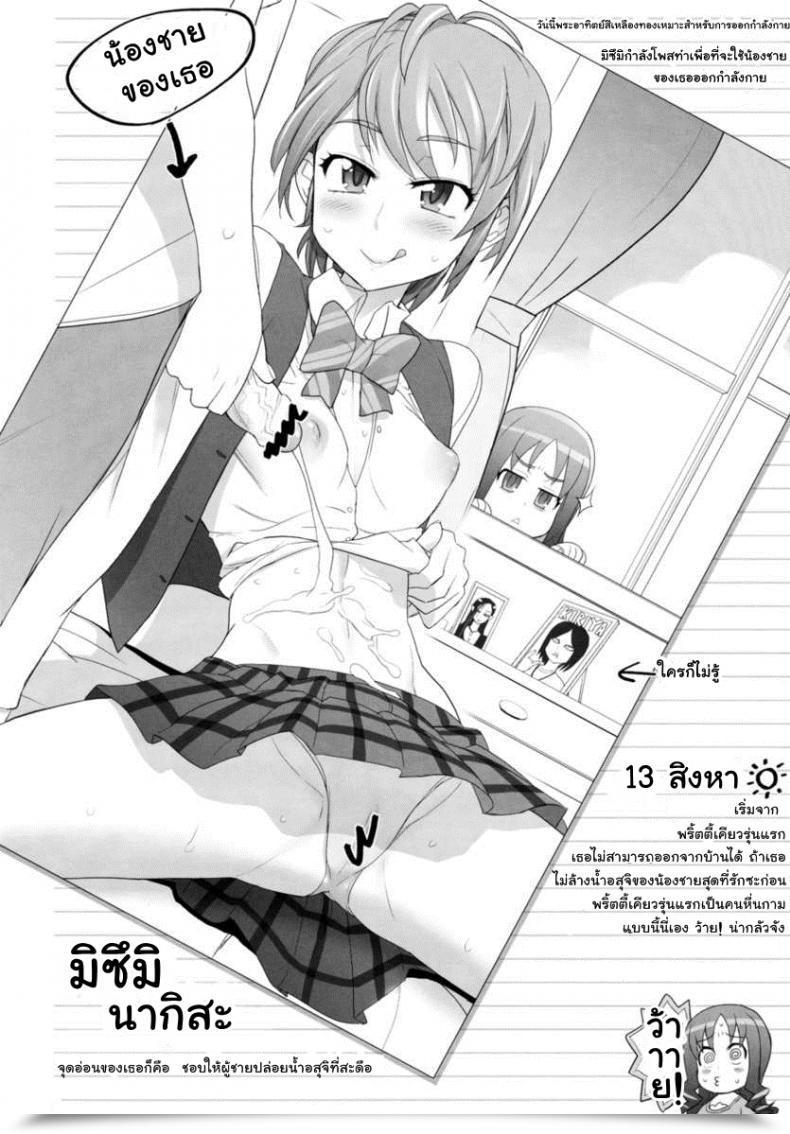 Doujin Digital Accel Works Inazuma Inazuma Jiyuu Kenkyuu | Inazuma Analysis Mission Precure โดจินแปลไทย 11