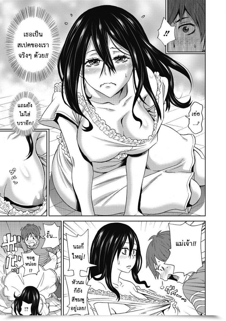 Doujin John Ok. Pe-Ta Ushimitsu Bomber โดจินแปลไทย 9