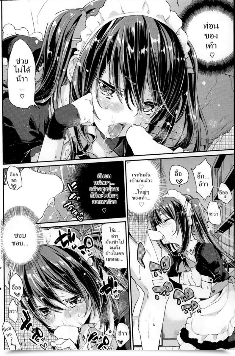Doujin Azuma Sawayoshi Service X Maid โดจินแปลไทย 19