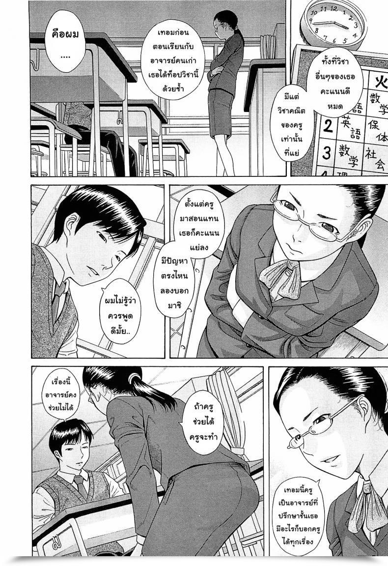 Doujin Hashida Mamoru Hoteishiki Mizuno Rina Ryuusyutsu โดจินแปลไทย 3