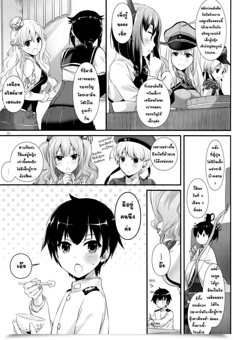 Doujin Digital Lover Nakajima Yuka D.L. Motion 105 โดจินแปลไทย 7