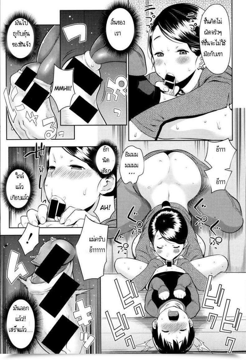 Doujin Mama No Aji Wo Torimodose โดจินแปลไทย 25