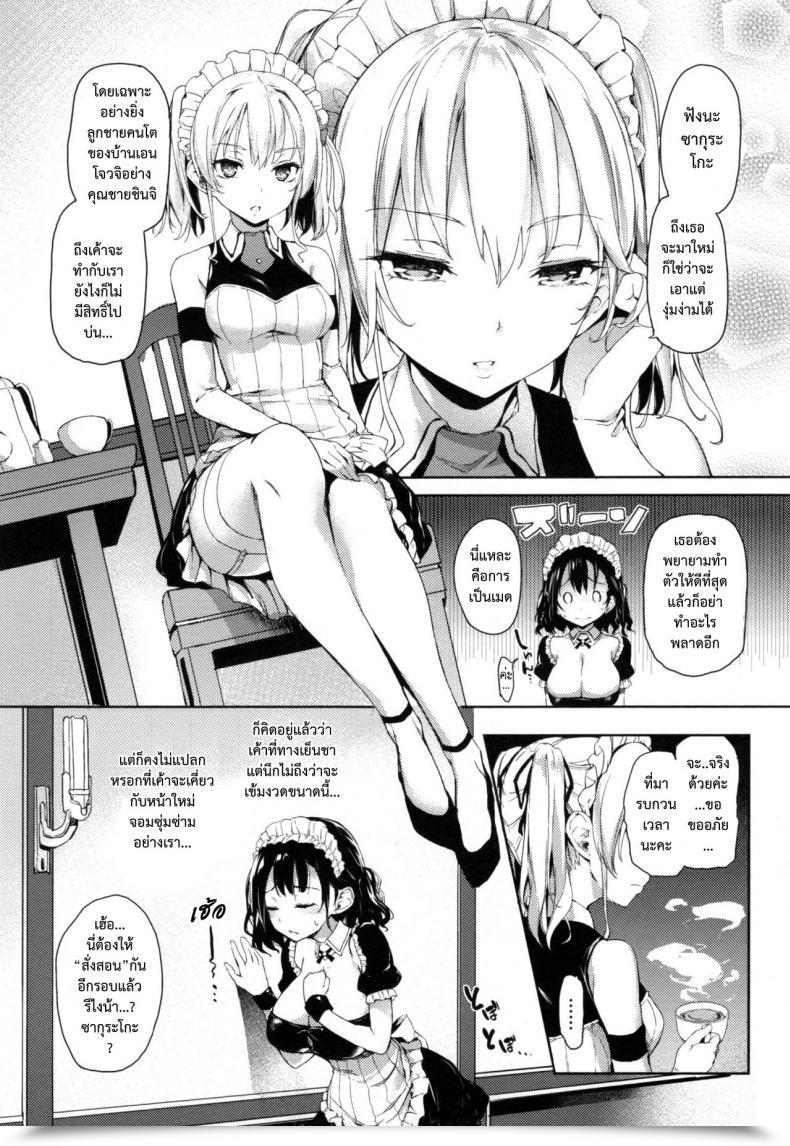 Doujin Michiking Shujuu Returns | 줒ㅎ Returns Comedian Kairakuten 2015-01 โดจินแปลไทย 7