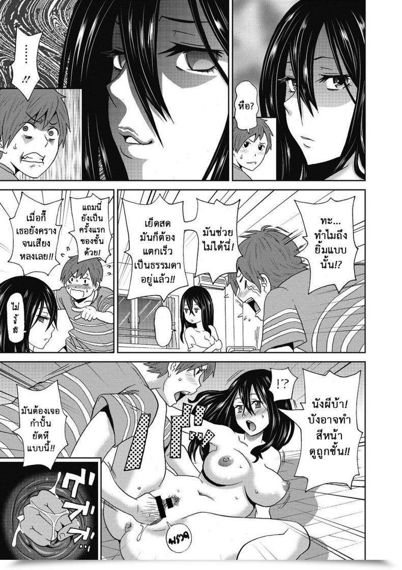 Doujin John Ok. Pe-Ta Ushimitsu Bomber โดจินแปลไทย 25