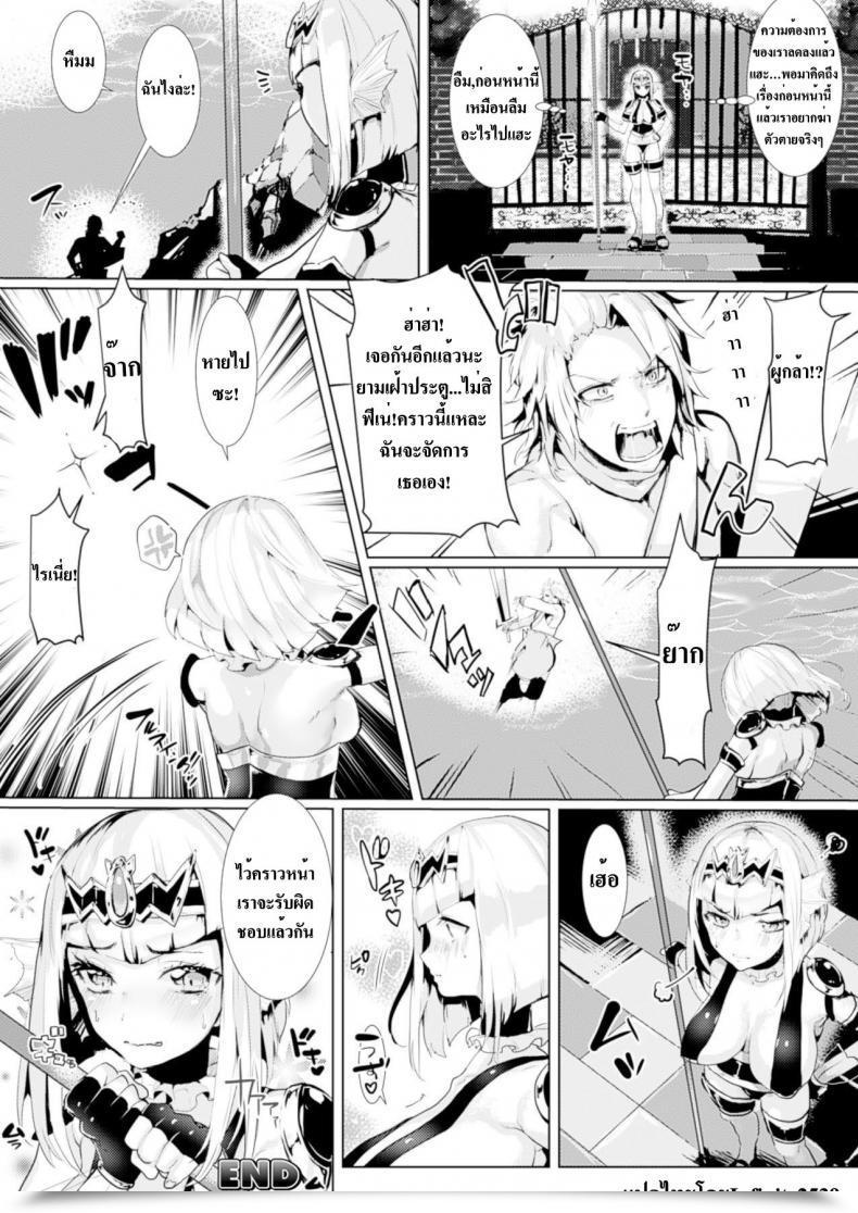 Doujin Osakana Monban-San โดจินแปลไทย 31