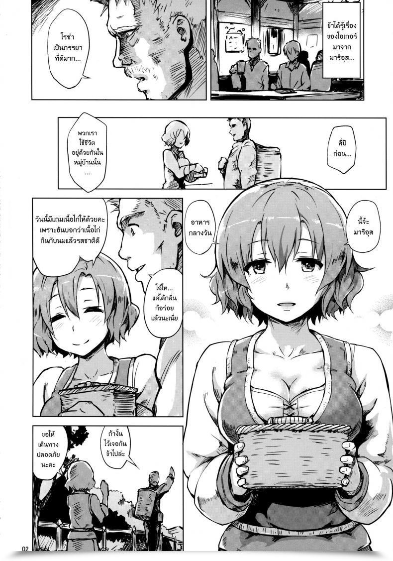 Doujin Savage Thoughts Hanshoku No Okite โดจินแปลไทย 5