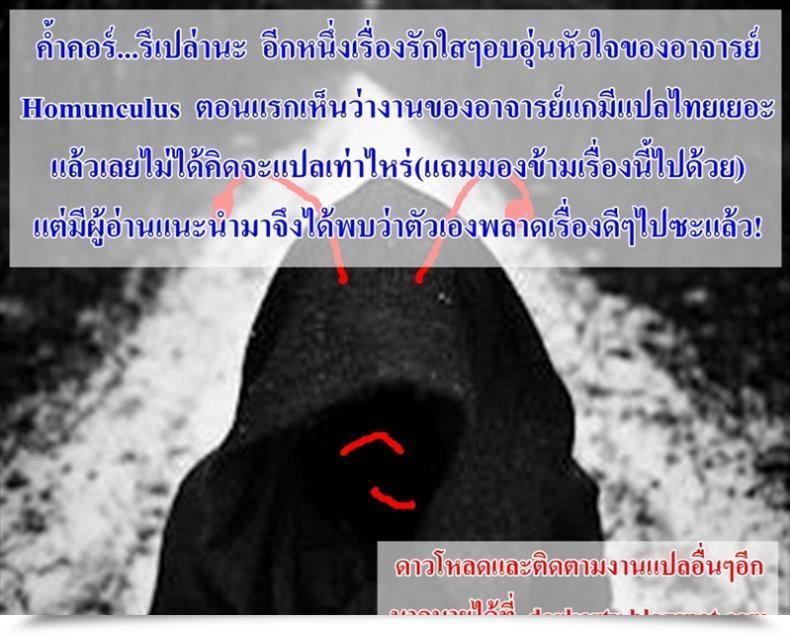 Doujin Homunculus Be Pure โดจินแปลไทย 49