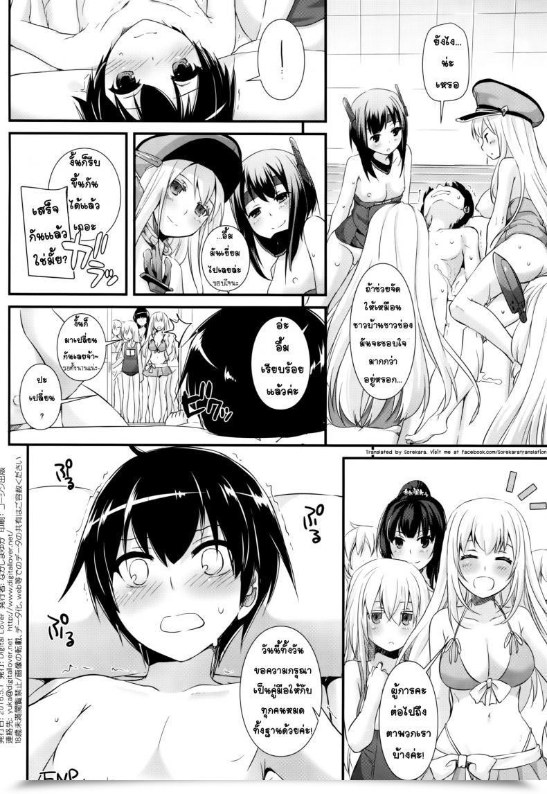 Doujin Digital Lover Nakajima Yuka D.L. Motion 105 โดจินแปลไทย 65
