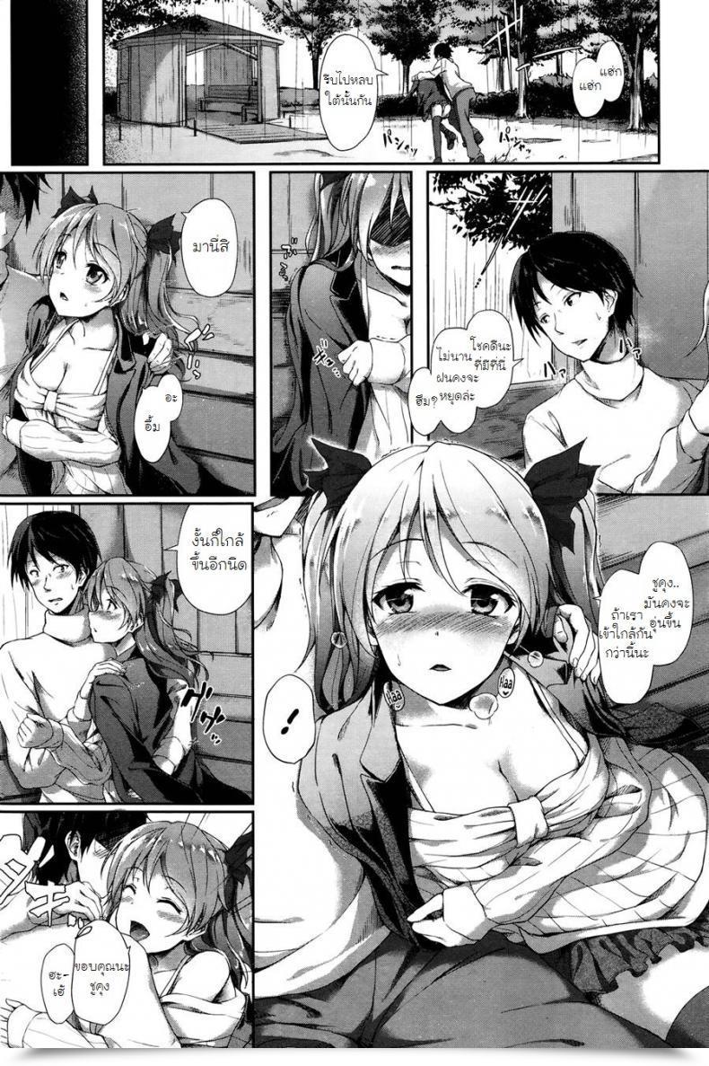 Doujin Awayume Samugarikko | Cold-Sensitive Lady โดจินแปลไทย 7