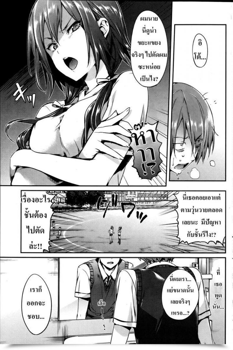 Doujin Hisasi Heartbreak Happiness โดจินแปลไทย 5